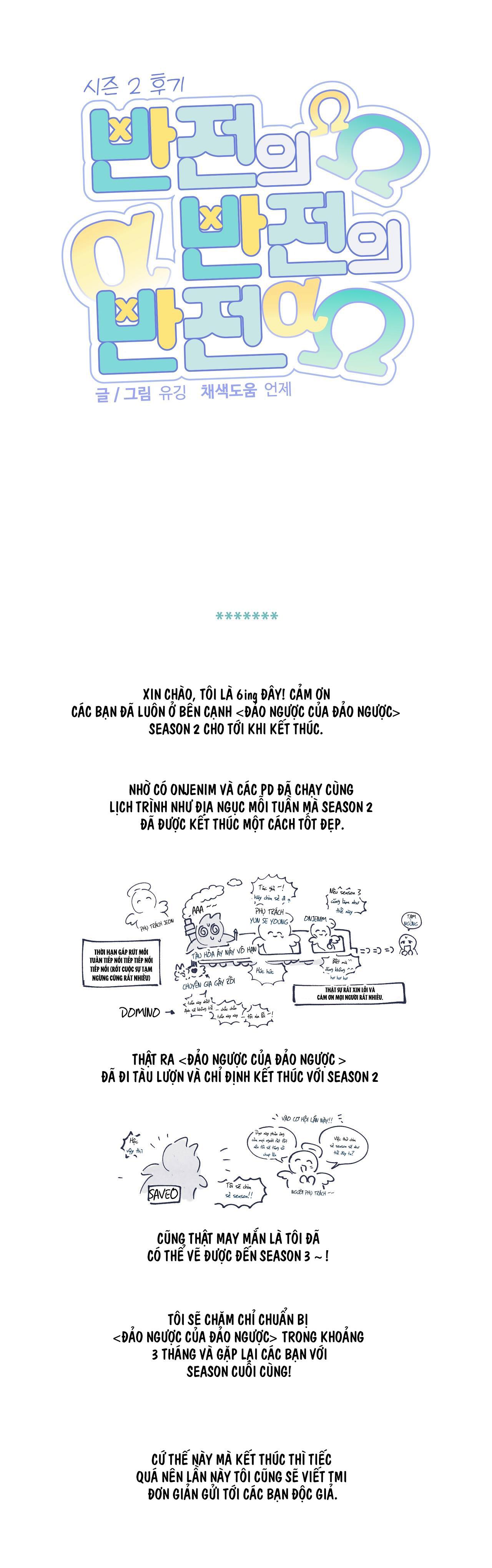 Đọc truyện ĐẢO NGƯỢC CỦA ĐẢO NGƯỢC - Chapter 53.1